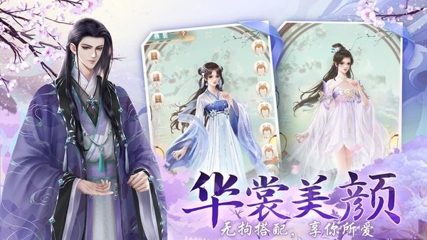 天衣锦梦手机app下载_天衣锦梦游戏下载v1.00.01 手机版
