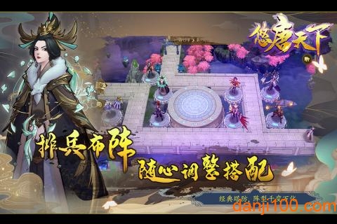 悠唐天下游戏下载
