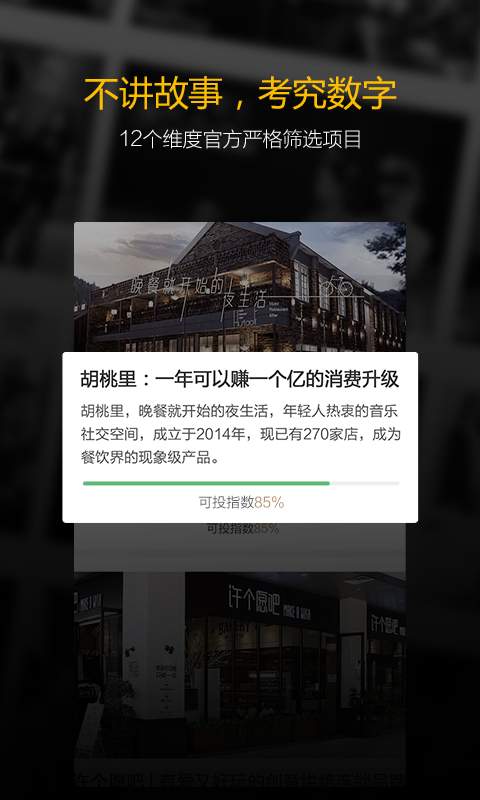 疯蜜小投app_疯蜜小投app中文版下载_疯蜜小投app最新版下载