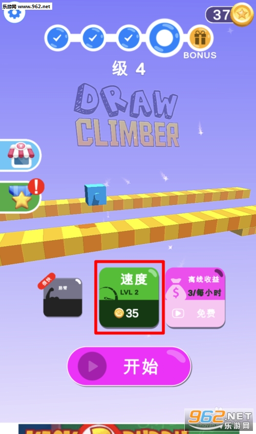给方块画脚游戏