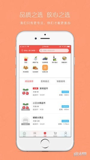 问地商城