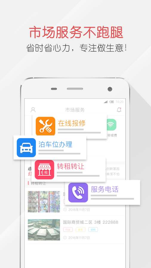 义采宝app_义采宝app安卓版_义采宝app安卓版