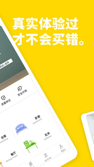 至家手机官方版下载_至家手机官方版下载安卓手机版免费下载_至家手机官方版下载最新版下载