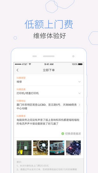 叫我修吧官网下载
