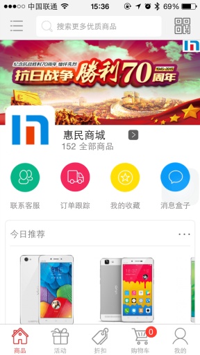 惠民商城app_惠民商城app破解版下载_惠民商城app官方版