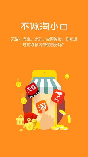 麦贝优选app