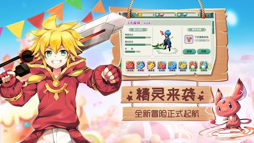 魔力冒险团iOS