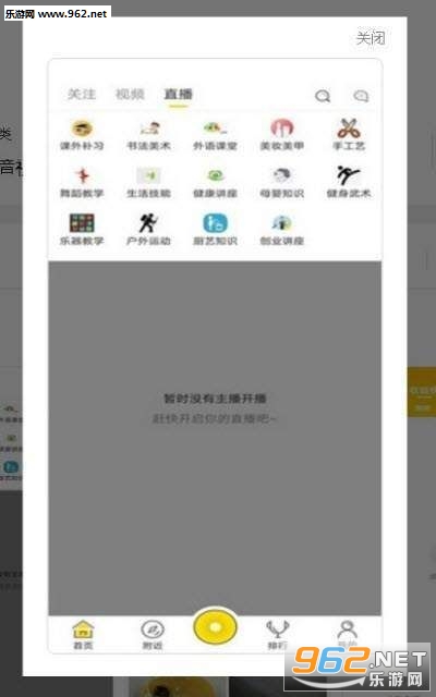 集集智慧APP