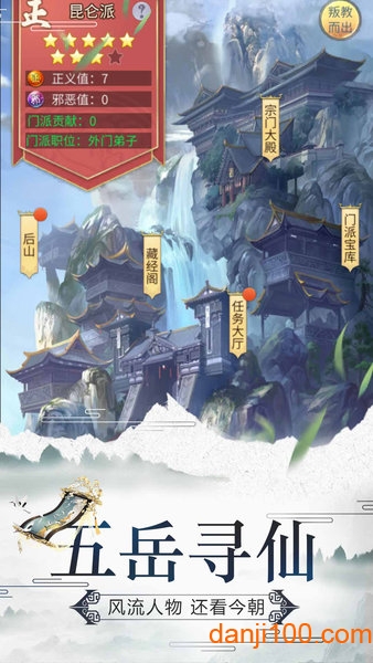 笑笑江湖免费下载_笑笑江湖游戏下载v0.1 手机版