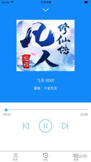 海潮知声app