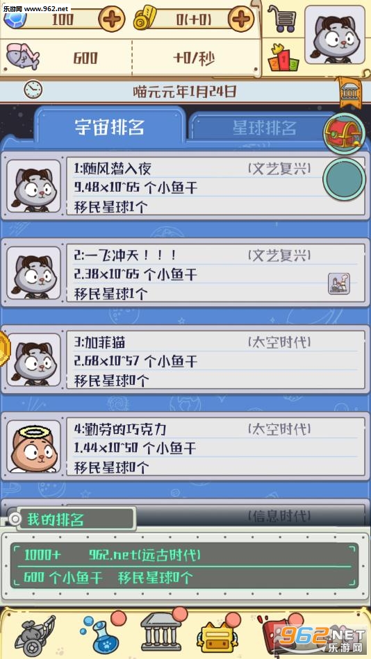 喵星人简史无限小鱼干无限体力版下载