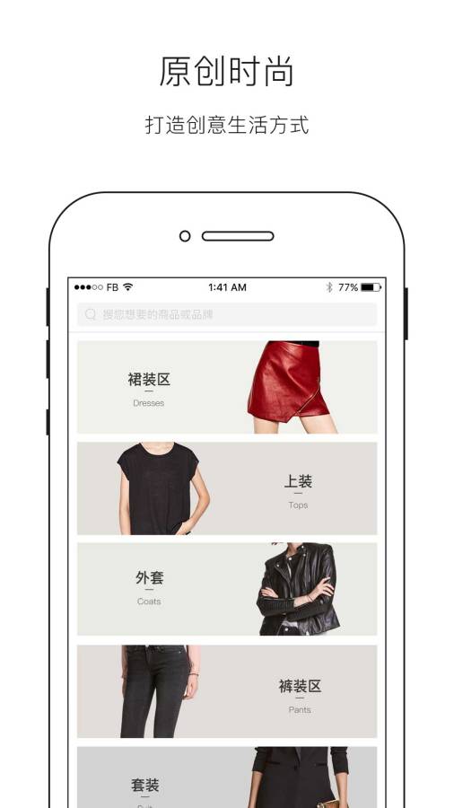 荔秀服饰app_荔秀服饰app下载_荔秀服饰app最新版下载
