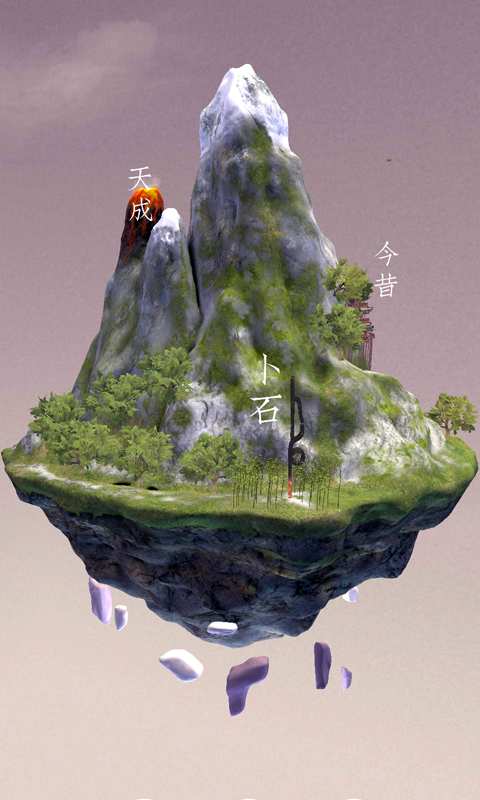 占石下载_占石下载手机版安卓_占石下载中文版下载