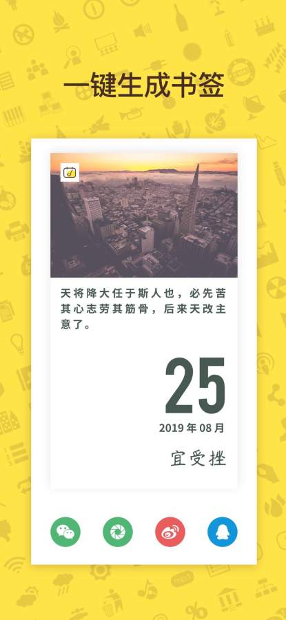 鸡汤日历下载_鸡汤日历下载iOS游戏下载_鸡汤日历下载官方版