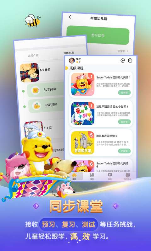 洪恩学堂教师端app_洪恩学堂教师端安卓版app_洪恩学堂教师端 1.0.1手机版免费app