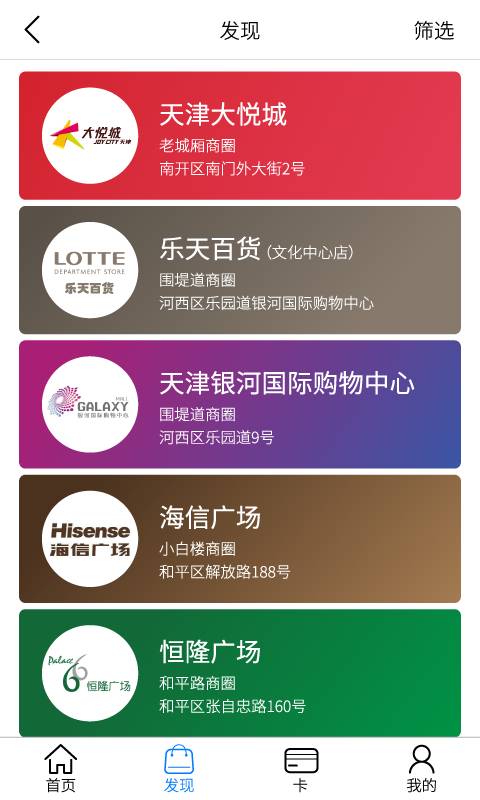 津易通app_津易通app积分版_津易通app安卓版