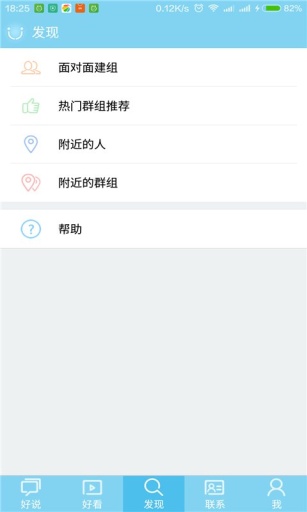 好说好看app_好说好看app手机版安卓_好说好看app中文版