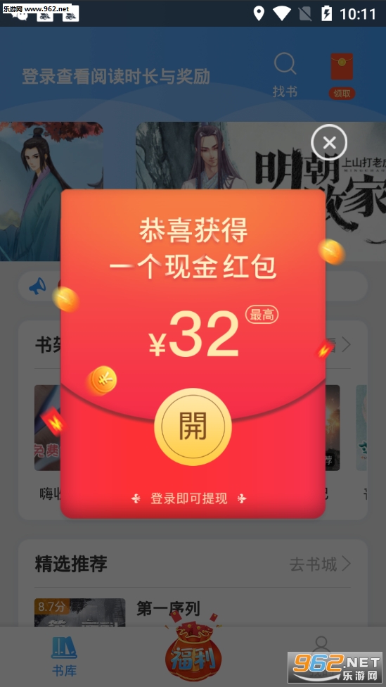牛角免费小说邀请码_牛角免费小说邀请码安卓版_牛角免费小说邀请码手机版安卓