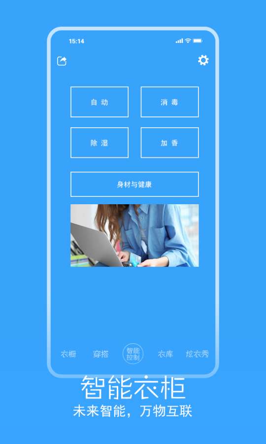 指尖衣橱下载_指尖衣橱下载app下载_指尖衣橱下载官方版
