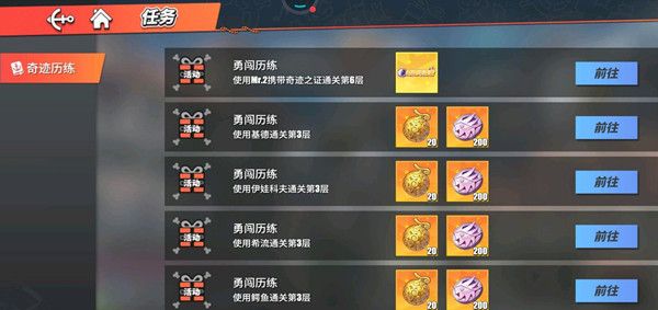 航海王热血航线奇迹之证在哪里？奇迹历练活动通关攻略大全[多图]图片2