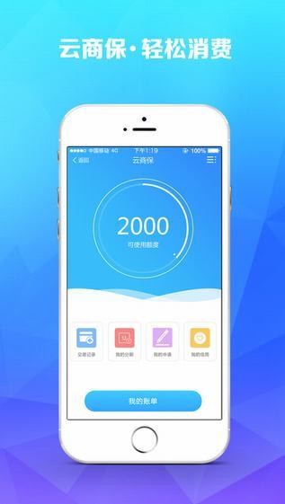 云付通app
