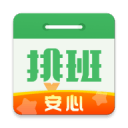 排班日历 排班日历