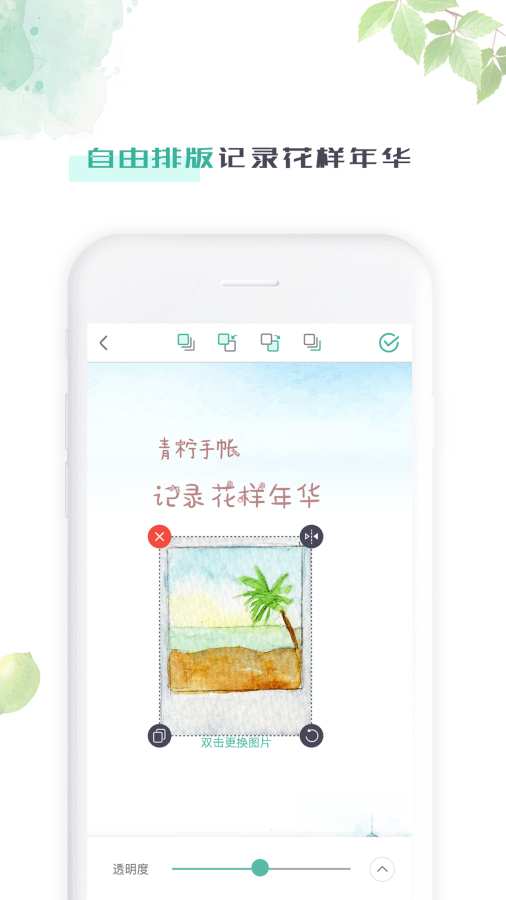 青柠手帐下载_青柠手帐下载中文版下载_青柠手帐下载中文版下载
