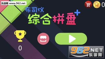 布司仪综合拼盘官方版