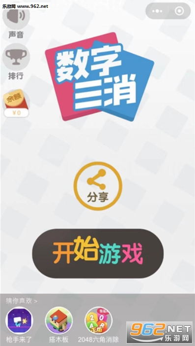 数字三消红包版消除赚钱网赚_数字三消红包版消除赚钱网赚最新版下载