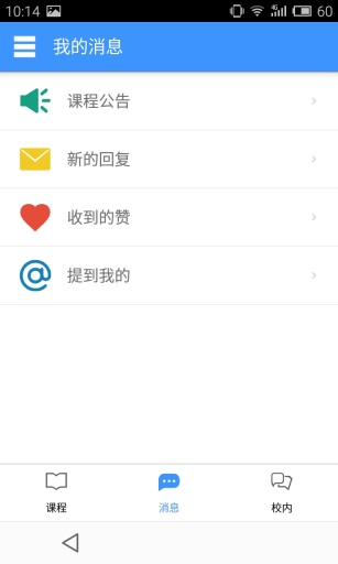 课间app_课间app安卓手机版免费下载_课间appapp下载