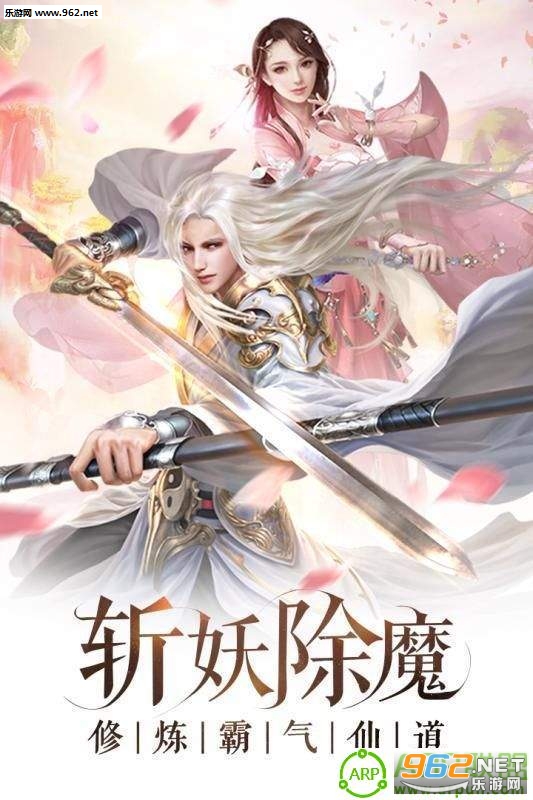云天剑神安卓版