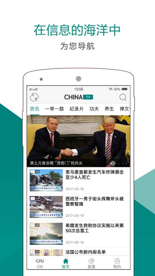 ChinaTVapp_ChinaTVapp破解版下载_ChinaTVapp中文版下载