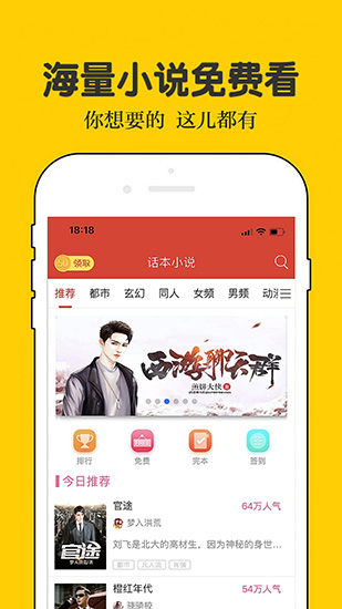 话本小说免体力破解版下载_话本小说免体力破解版下载小游戏_话本小说免体力破解版下载ios版