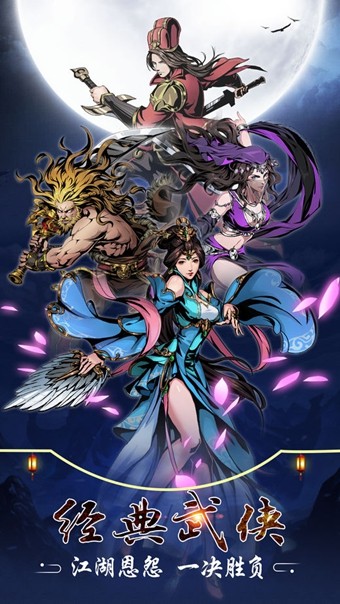 逆转豪侠ios版