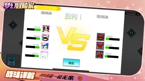 梦幻冒险家ios