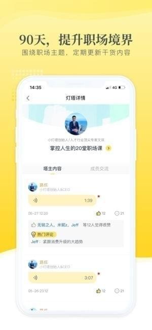 小灯塔app