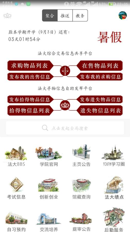 小石桥app_小石桥app手机游戏下载_小石桥app下载