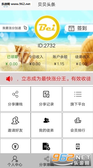 贝贝头条手机赚钱软件_贝贝头条手机赚钱软件中文版下载_贝贝头条手机赚钱软件官方正版