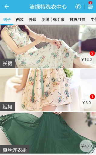 喵喵洗衣app_喵喵洗衣app中文版下载_喵喵洗衣app最新版下载