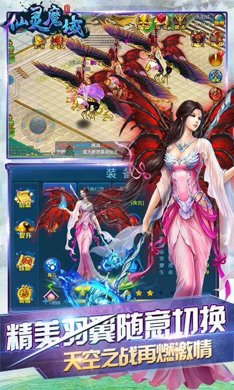 仙灵魔域app_仙灵魔域安卓版app_仙灵魔域 1.1.7手机版免费app