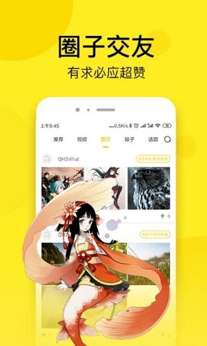 趣话漫画app下载_趣话漫画app下载手机版安卓_趣话漫画app下载安卓手机版免费下载