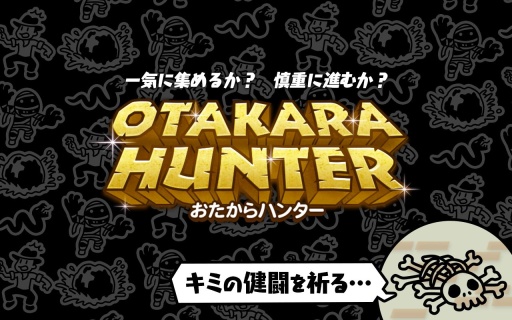 宝藏猎人app_宝藏猎人app积分版_宝藏猎人app下载
