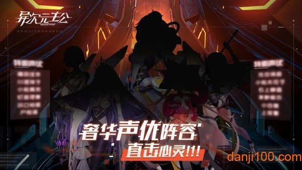 异次元主公手机app_异次元主公游戏下载v1.3.1 手机版