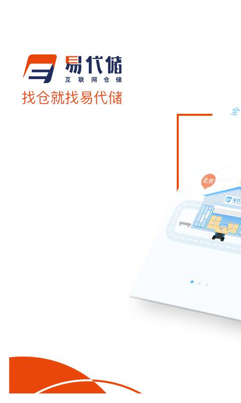 易代储app_易代储appios版下载_易代储appapp下载