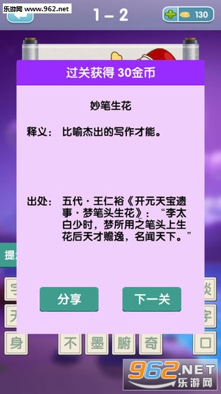 疯狂猜词语赚钱秒版下载_疯狂猜词语赚钱秒版下载最新版下载_疯狂猜词语赚钱秒版下载iOS游戏下载