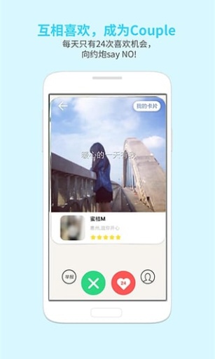 恋爱君app_恋爱君app中文版下载_恋爱君app最新版下载