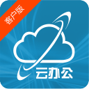 云办公365