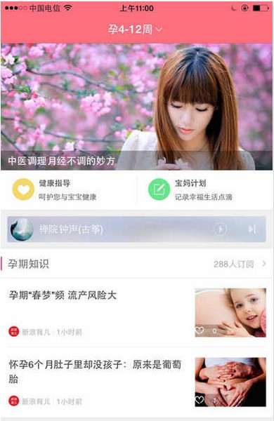 天使医生下载