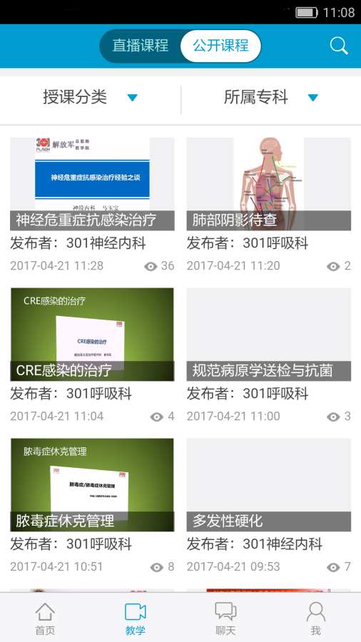 鄂东集团医护版app_鄂东集团医护版app最新官方版 V1.0.8.2下载 _鄂东集团医护版app手机版安卓