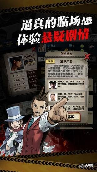全民大侦探游戏